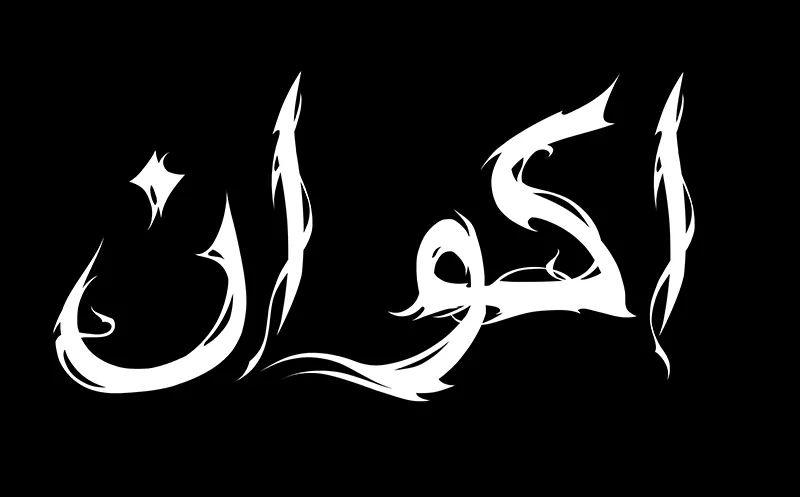 Akvan/اکوان: online il video di  'پیروزی بر همه / Vanquish All' dal nuovo EP
